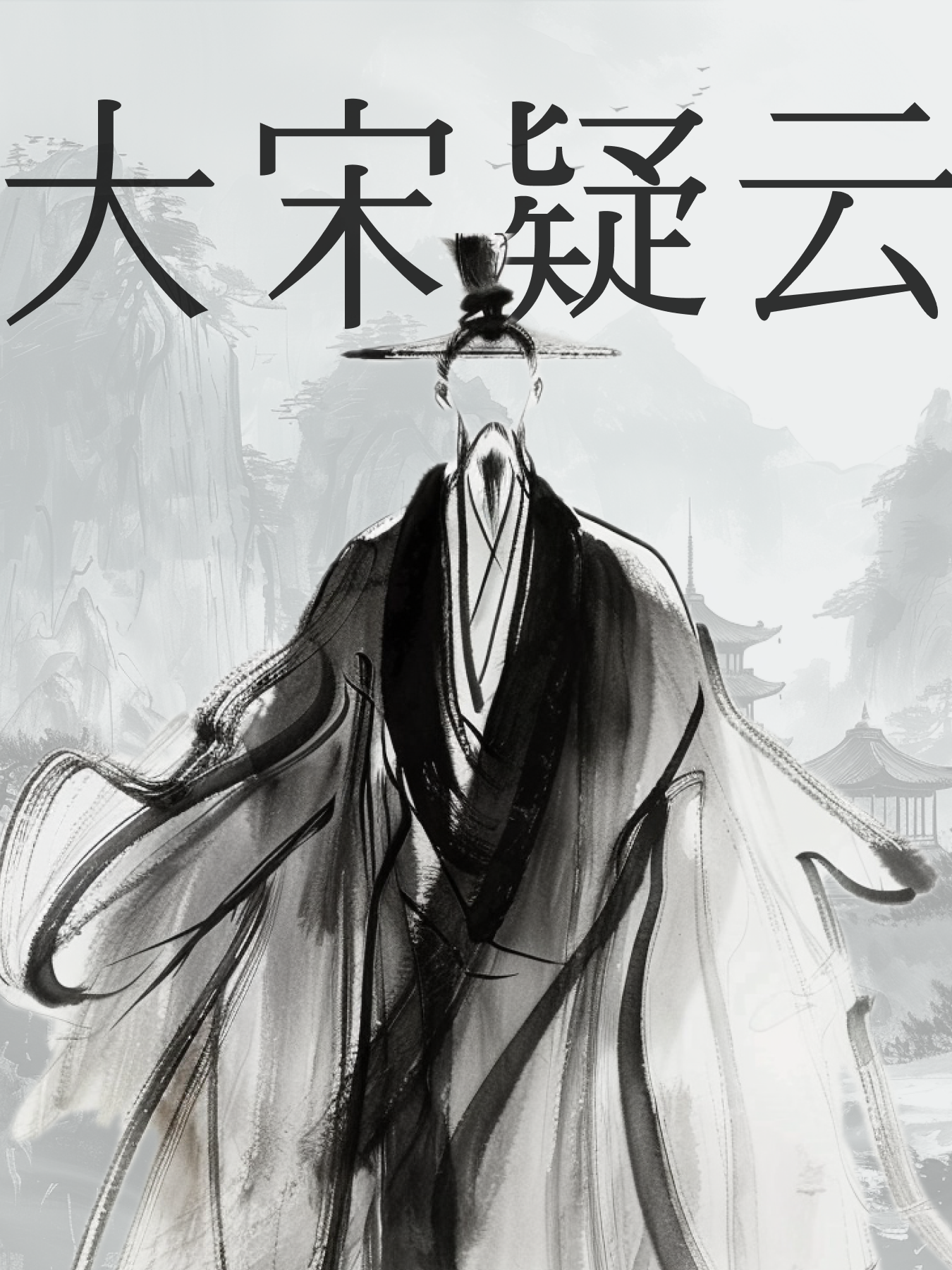 游戏2