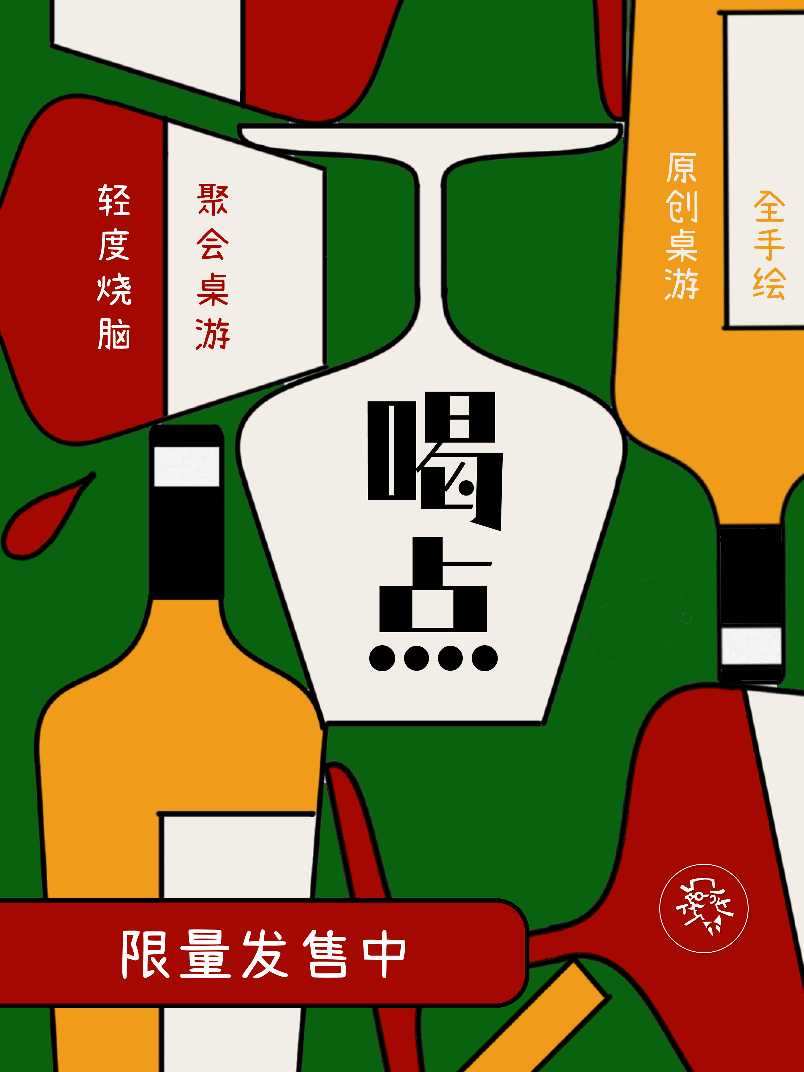 游戏3