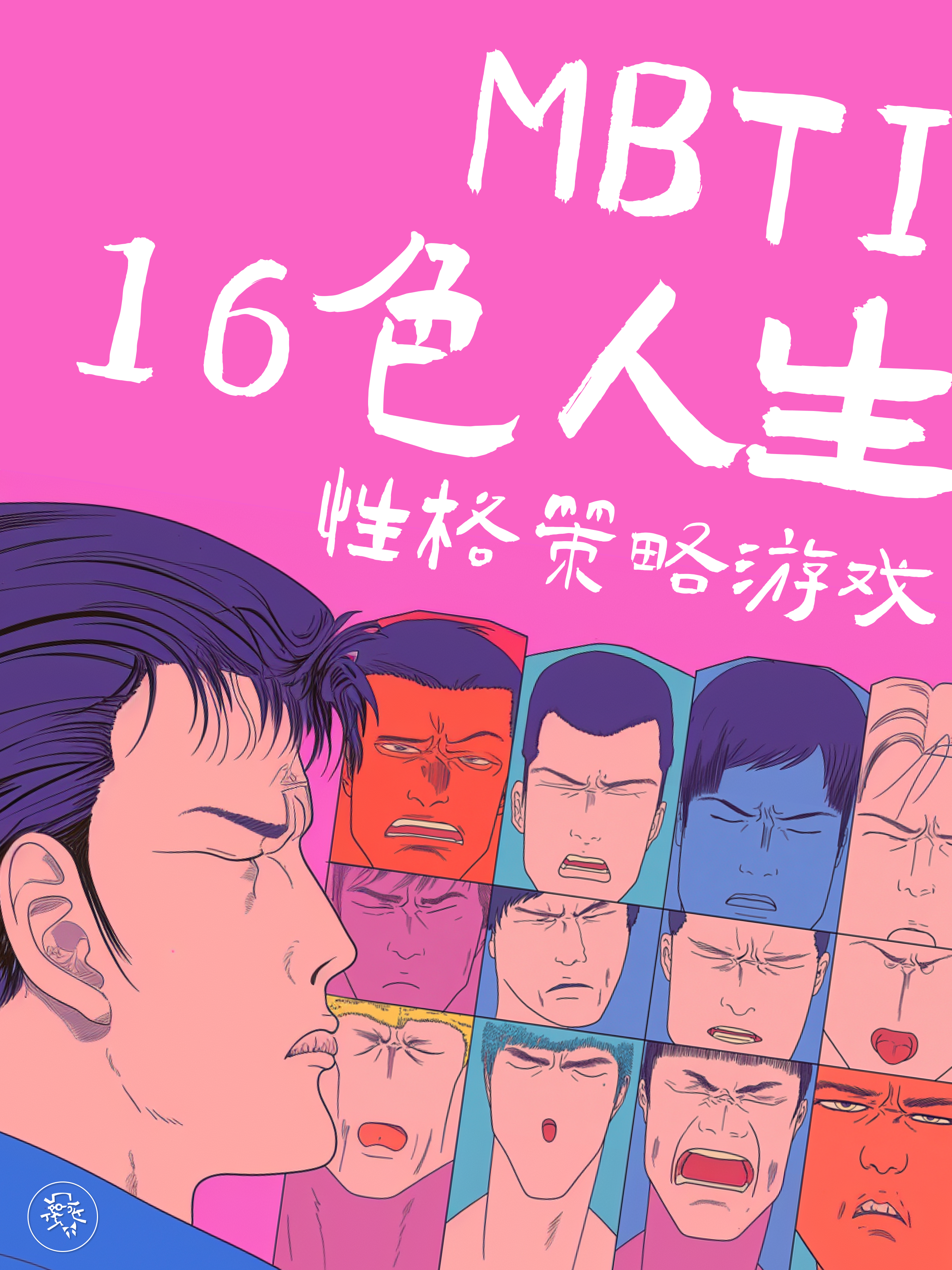 游戏4