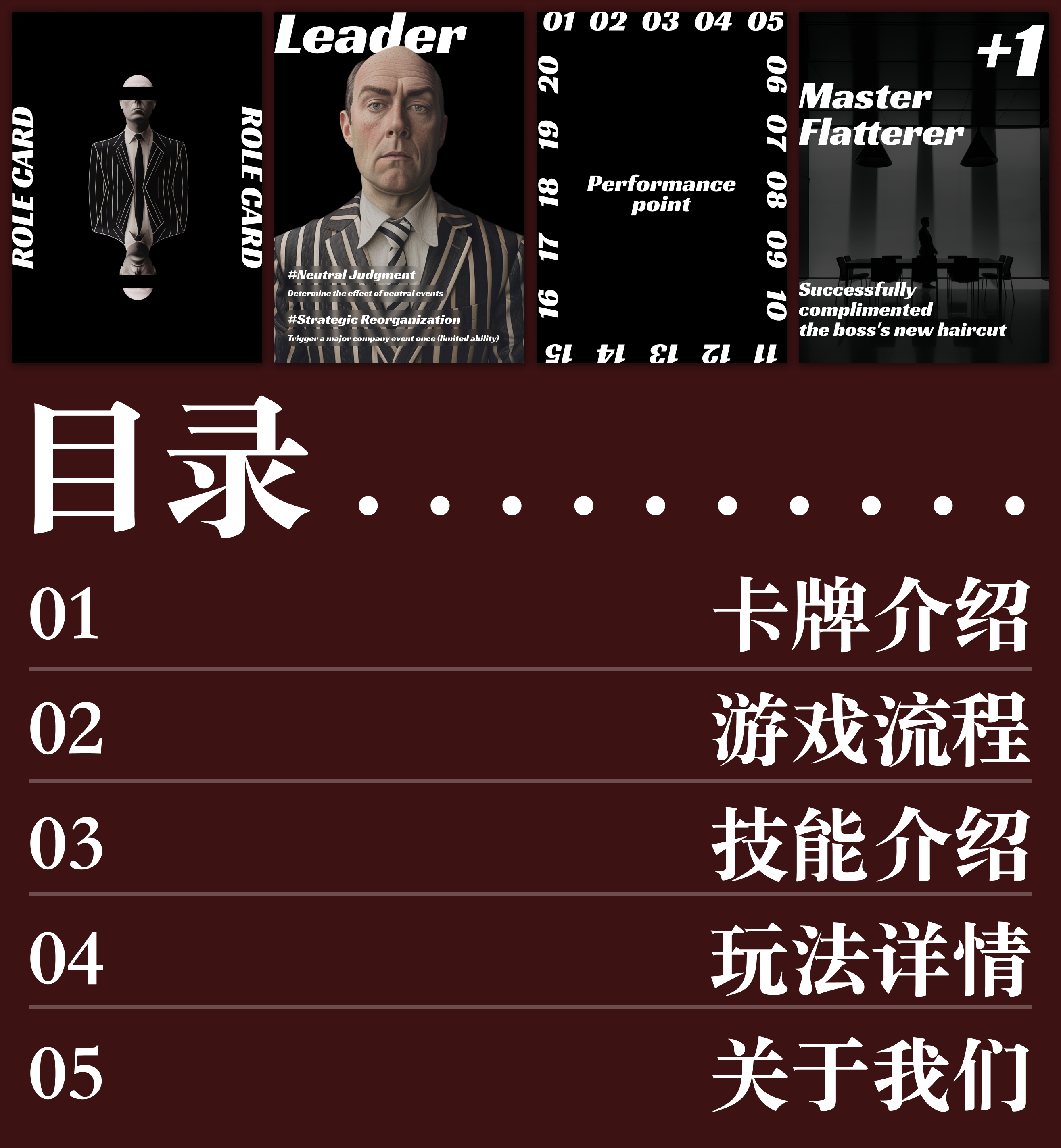 社畜说明书第1页