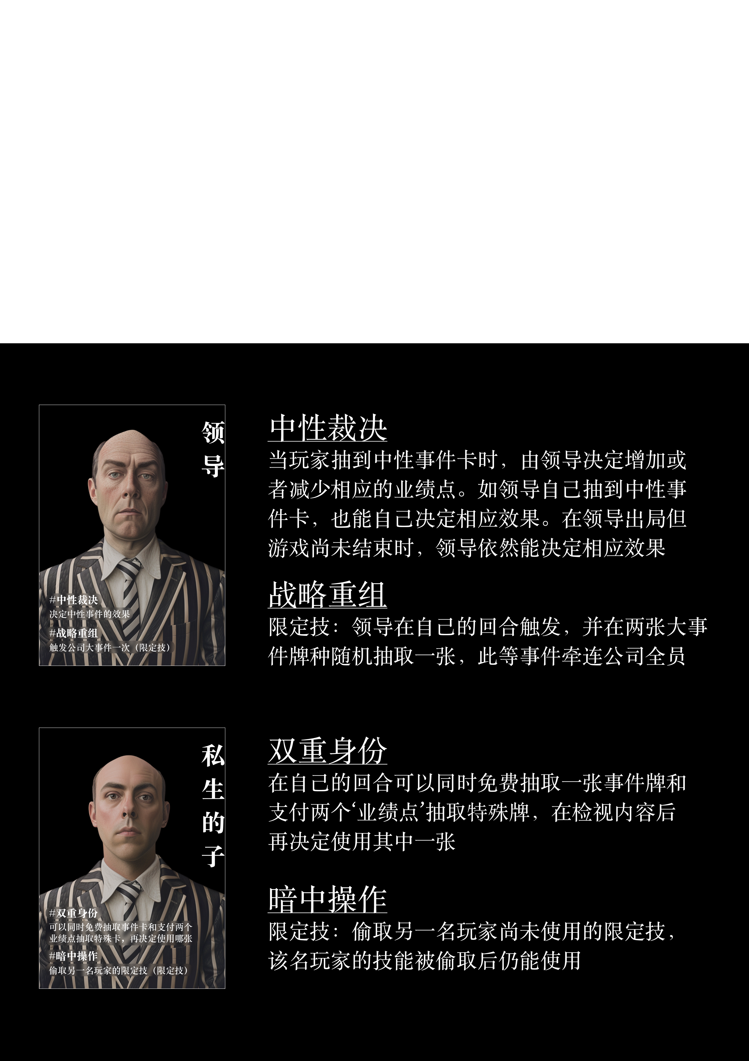 社畜说明书第4页