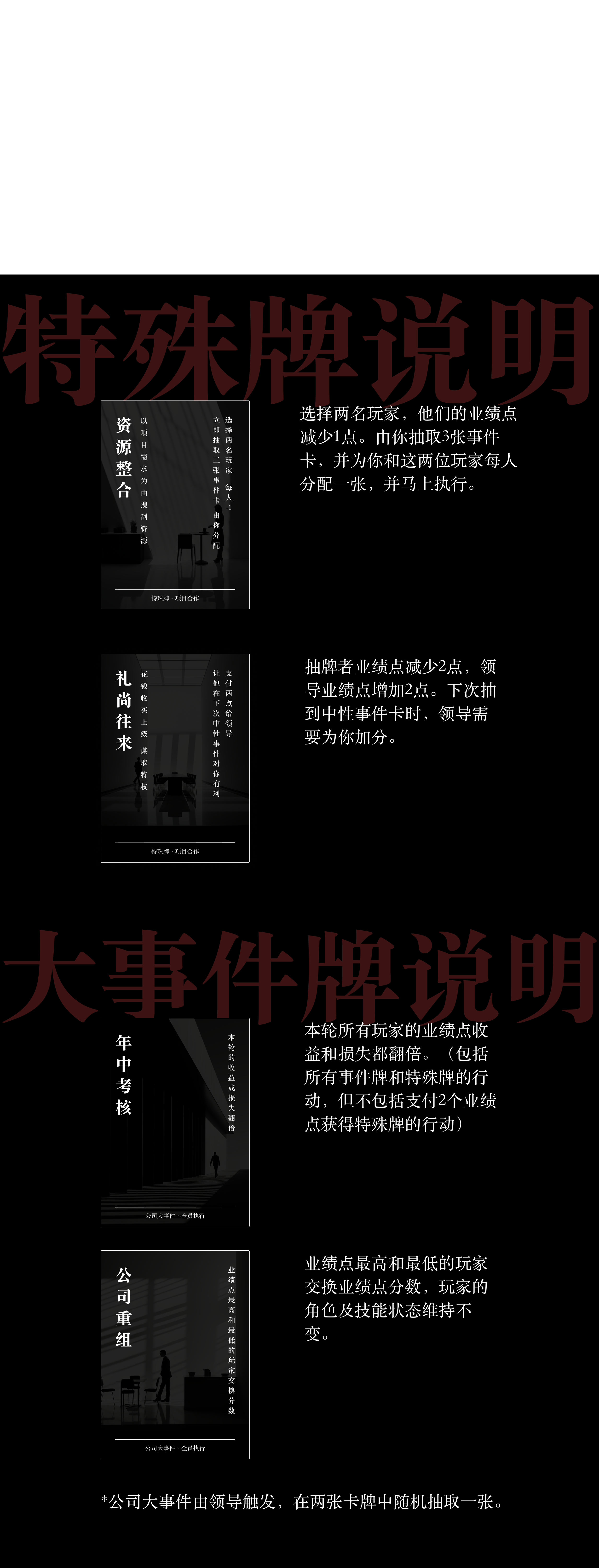 社畜说明书第5页